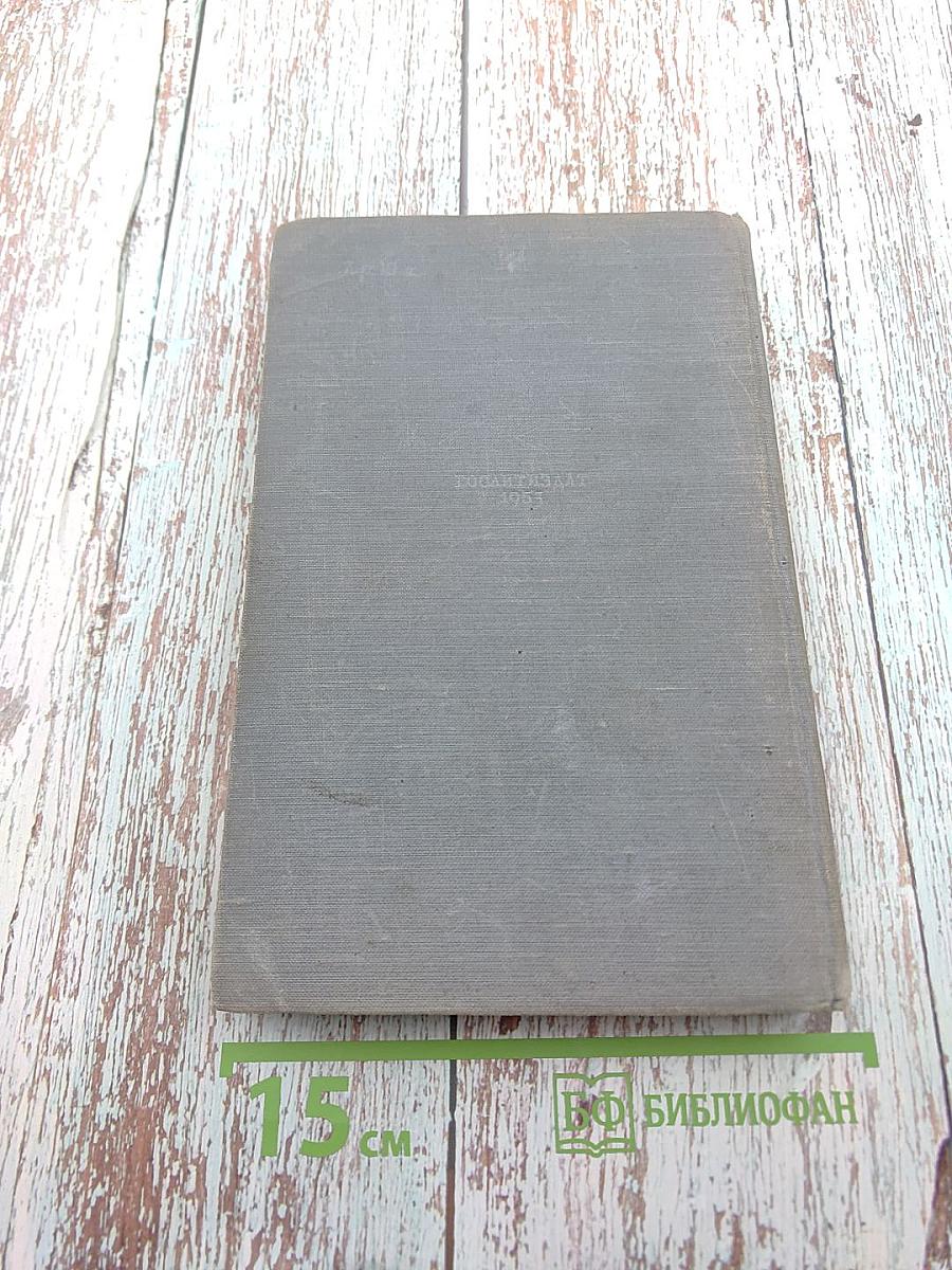 Осуждение Паганини