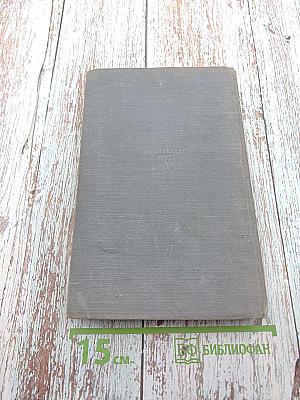 Осуждение Паганини