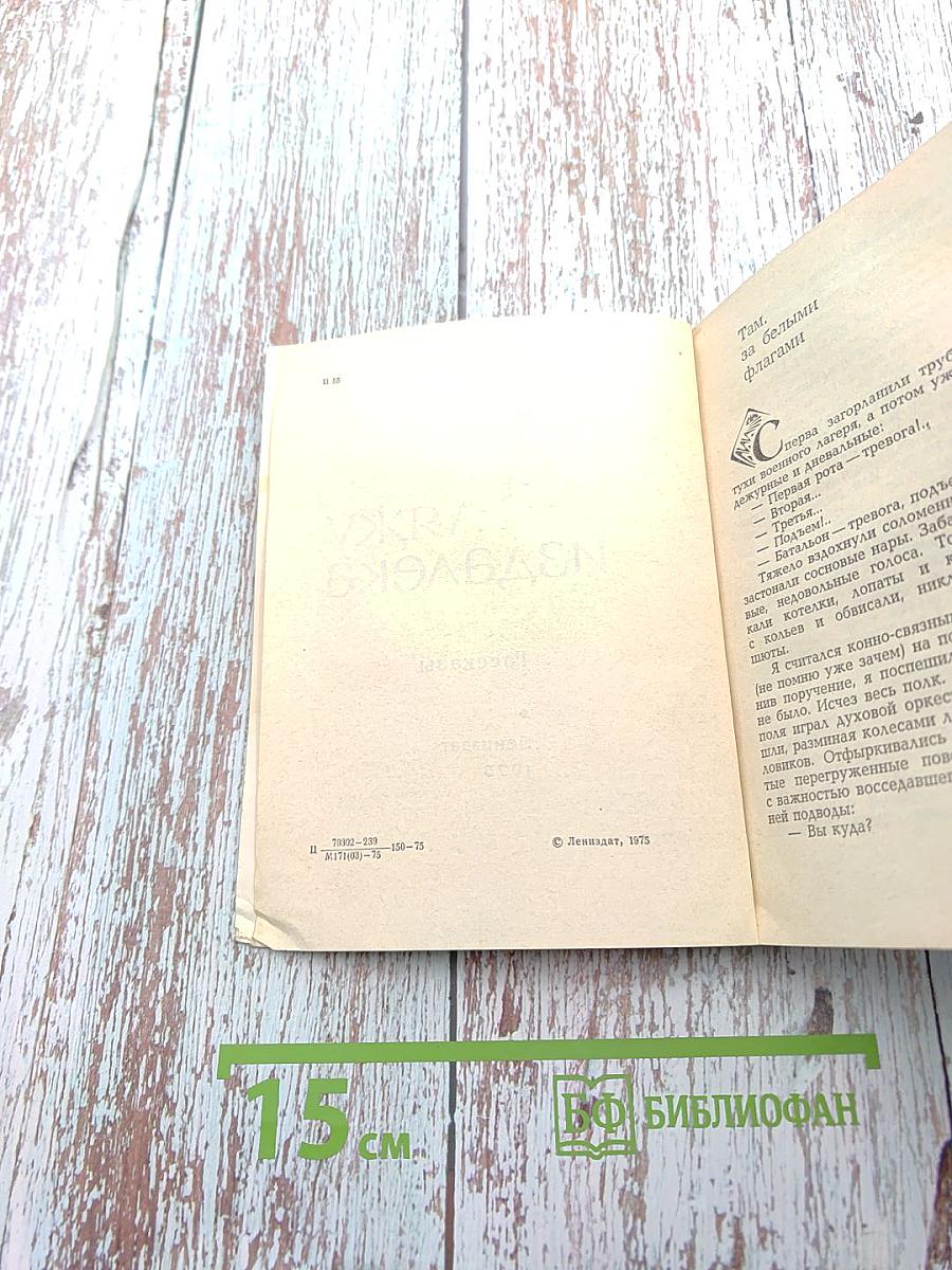 Гляжу издалека