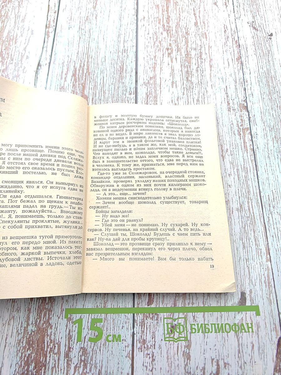 Гляжу издалека