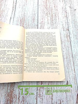 Гляжу издалека