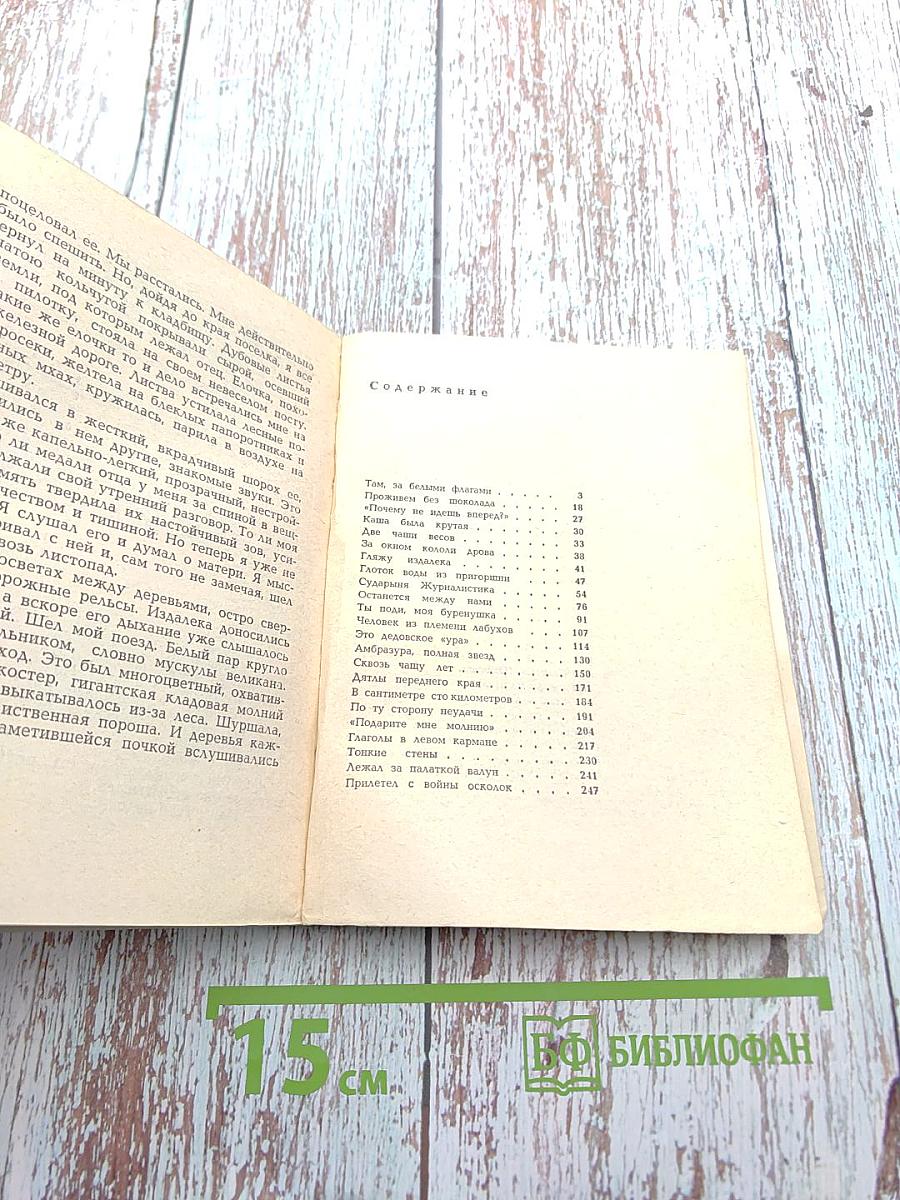 Гляжу издалека