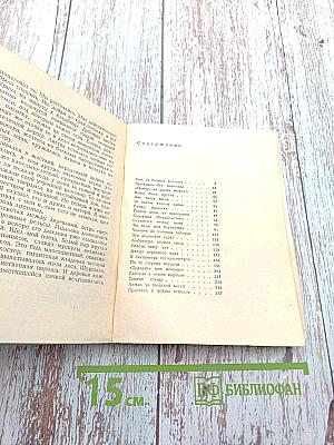 Гляжу издалека