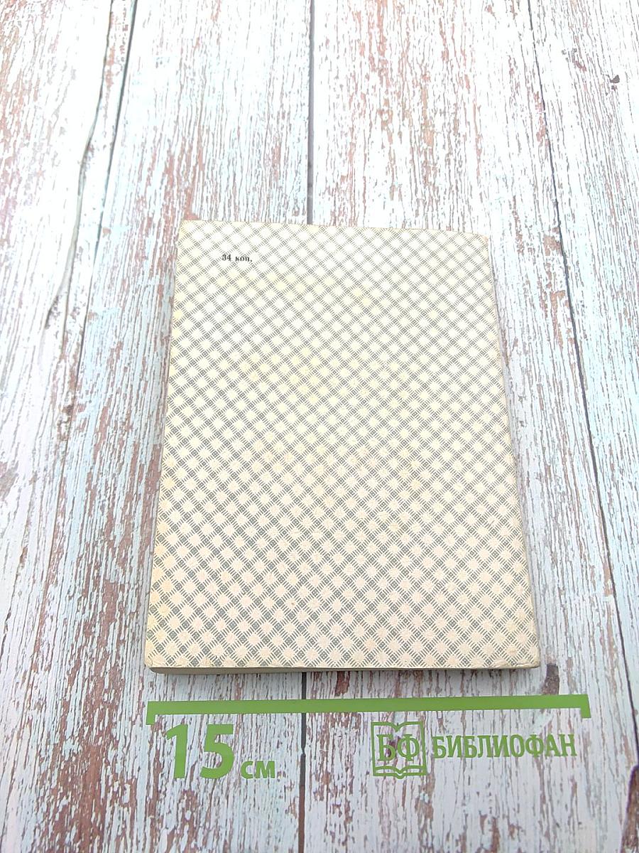 Гляжу издалека