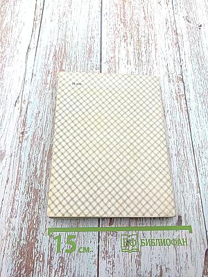 Гляжу издалека