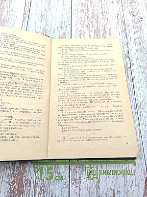 На дне; Егор Булычов и другие; Клоп; Баня; Любовь Яровая