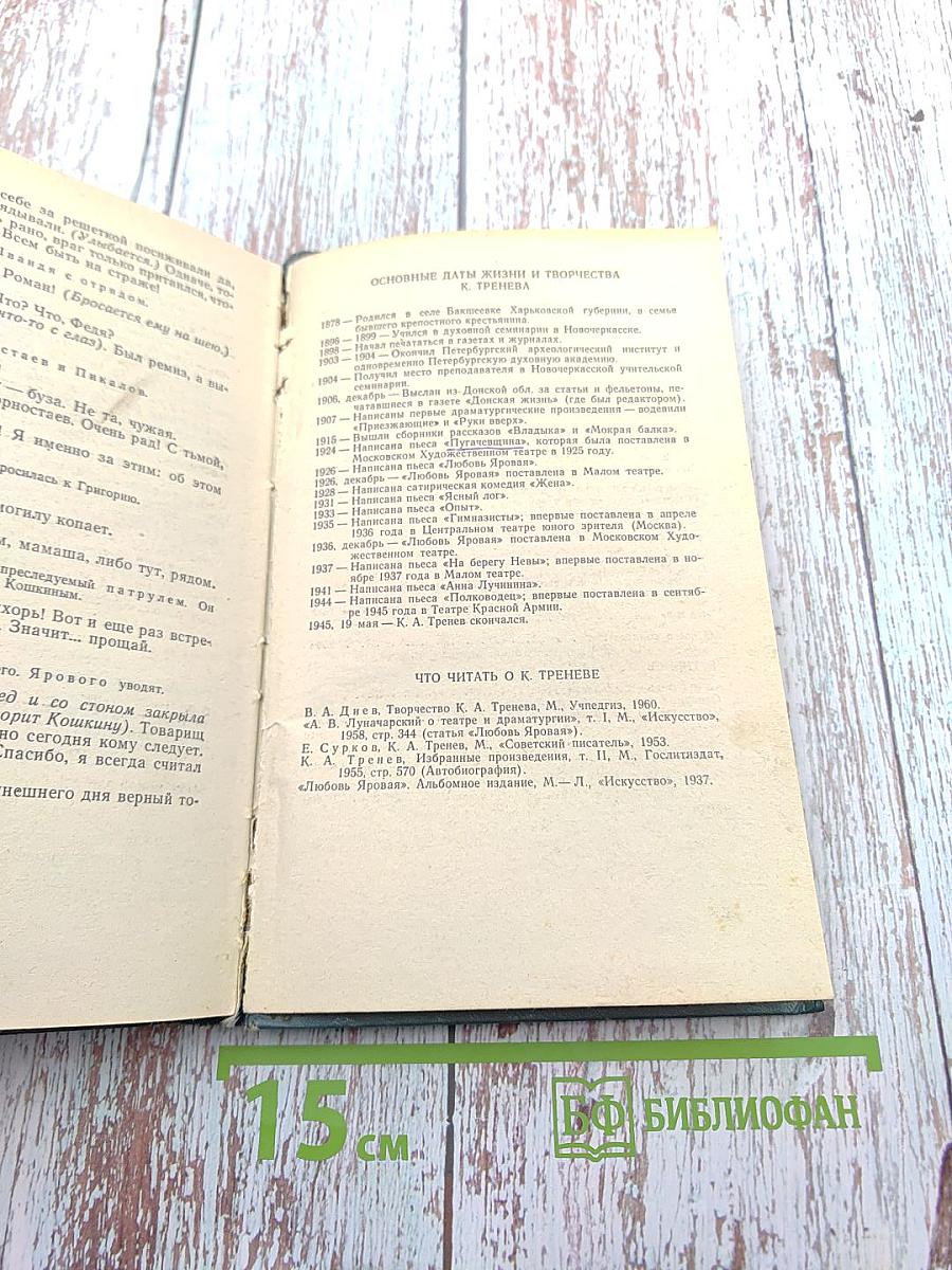 На дне; Егор Булычов и другие; Клоп; Баня; Любовь Яровая