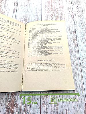 На дне; Егор Булычов и другие; Клоп; Баня; Любовь Яровая