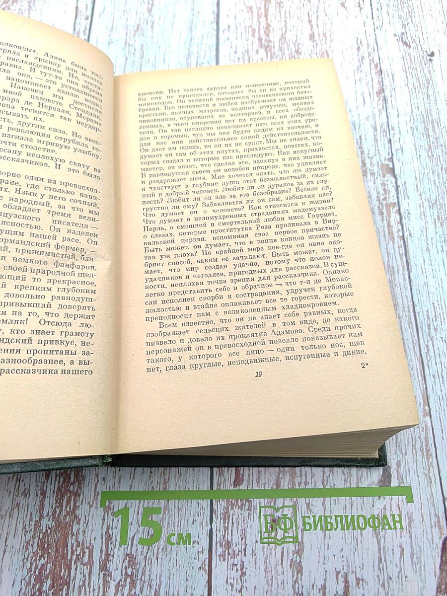 Анатоль Франс. Собрание сочинений. Том восьмой