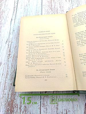 Анатоль Франс. Собрание сочинений. Том восьмой