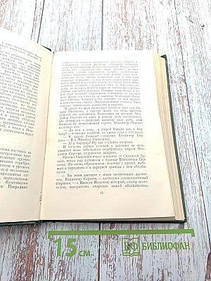 Собрание сочинений. Том шестой: Повести и рассказы 1834-1860 годов