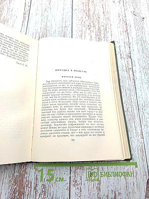Собрание сочинений. Том шестой: Повести и рассказы 1834-1860 годов