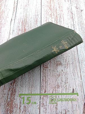 Собрание сочинений. Том шестой: Повести и рассказы 1834-1860 годов