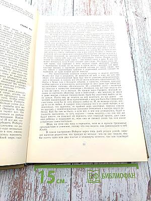 Американская трагедия. Часть II