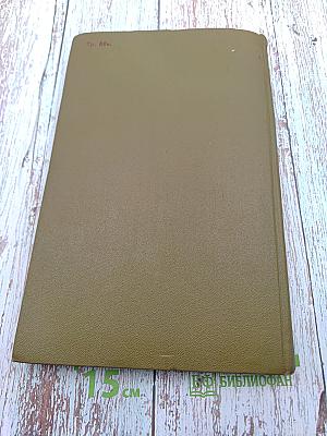 Американская трагедия. Часть II