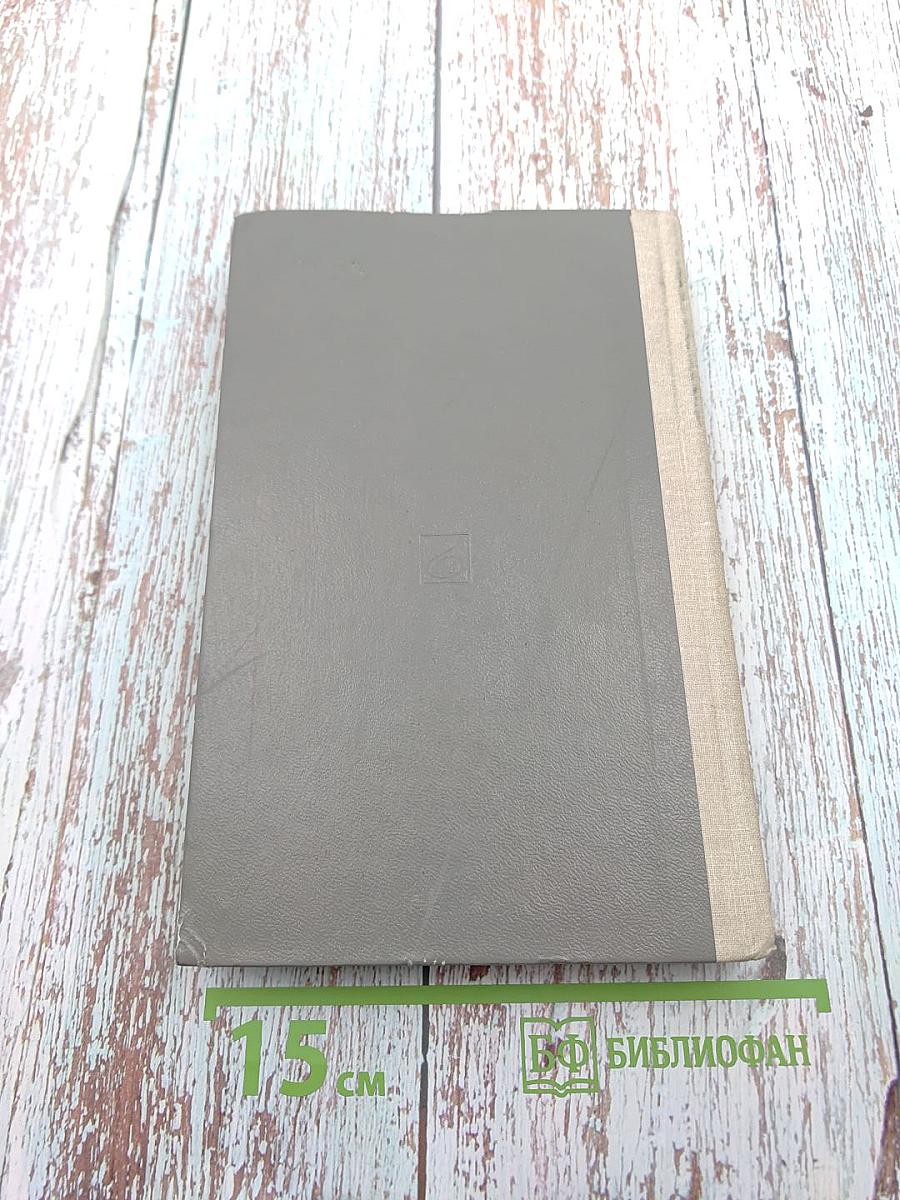 Музыкальная литература зарубежных стран. Выпуск II