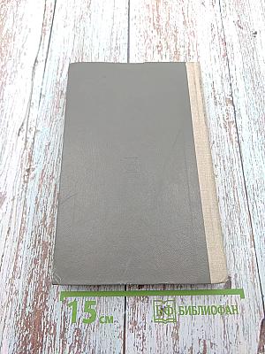 Музыкальная литература зарубежных стран. Выпуск II