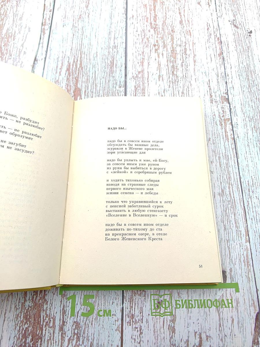 Квадрат тридевятого царства. Стихи из русского зарубежья