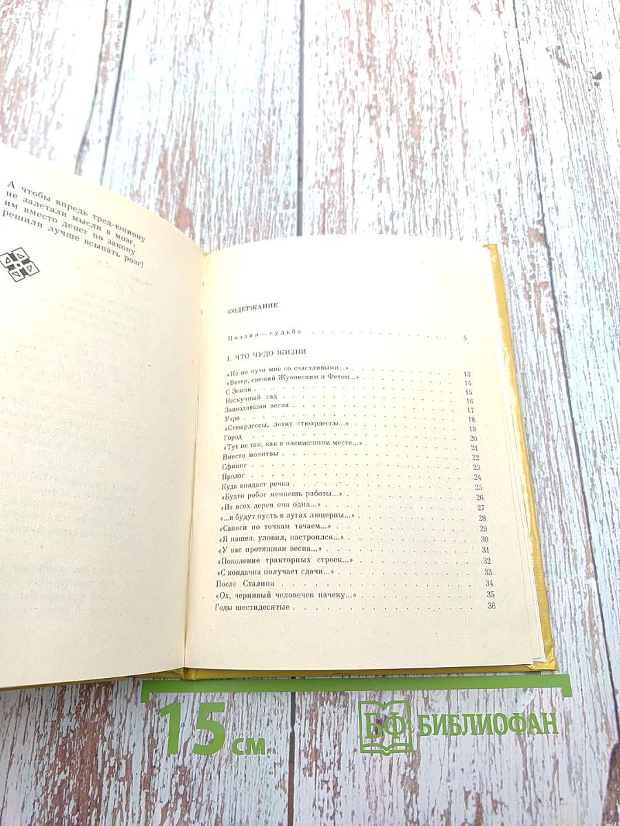 Квадрат тридевятого царства. Стихи из русского зарубежья