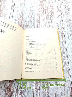 Квадрат тридевятого царства. Стихи из русского зарубежья