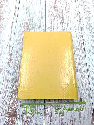 Квадрат тридевятого царства. Стихи из русского зарубежья