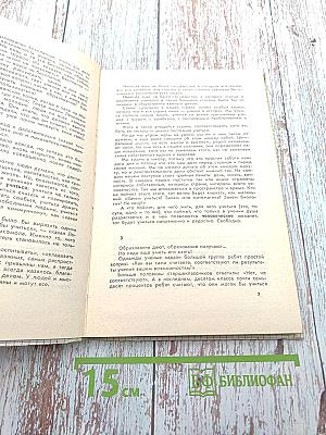 Учение с увлечением