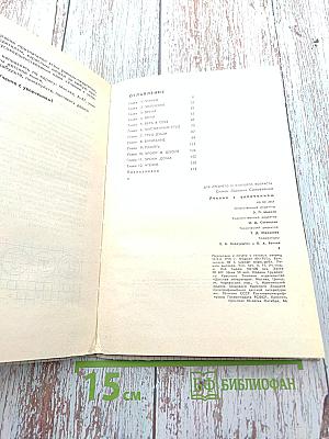Учение с увлечением