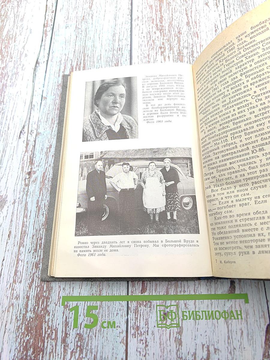 В прицеле-свастика