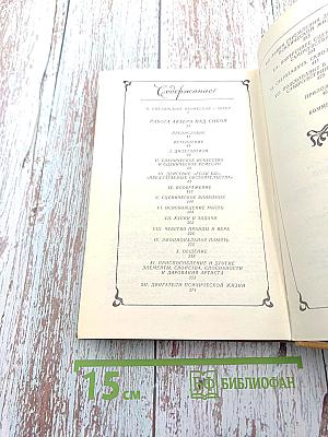 Работа актера над собой. Часть 1. Работа над собой в творческом процессе перевоплощения. Дневник ученика (Собрание сочинений. Том второй)