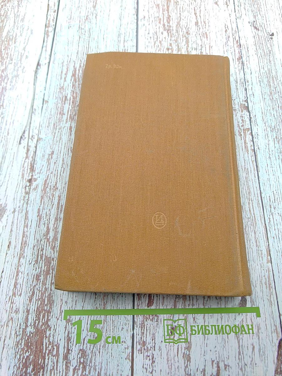 Работа актера над собой. Часть 1. Работа над собой в творческом процессе перевоплощения. Дневник ученика (Собрание сочинений. Том второй)