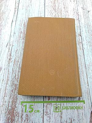 Работа актера над собой. Часть 1. Работа над собой в творческом процессе перевоплощения. Дневник ученика (Собрание сочинений. Том второй)