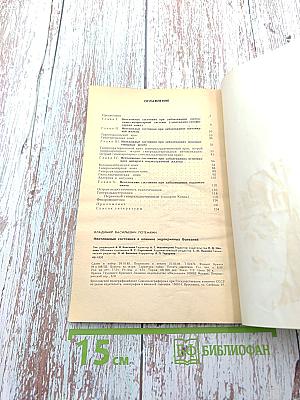 Неотложные состояния в клинике эндокринных болезней