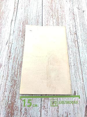 Неотложные состояния в клинике эндокринных болезней