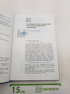 Алгебра 9 класс