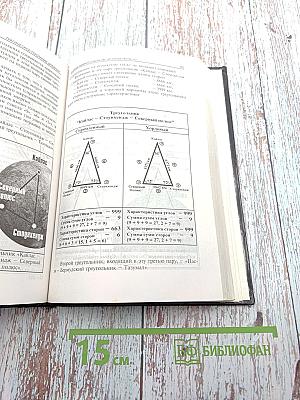 В поисках Города Богов. Том I. Трагическое послание древних