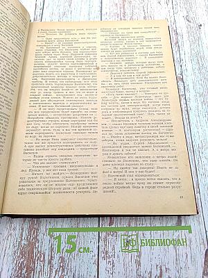 Блокада. Книга пятая (Окончание)