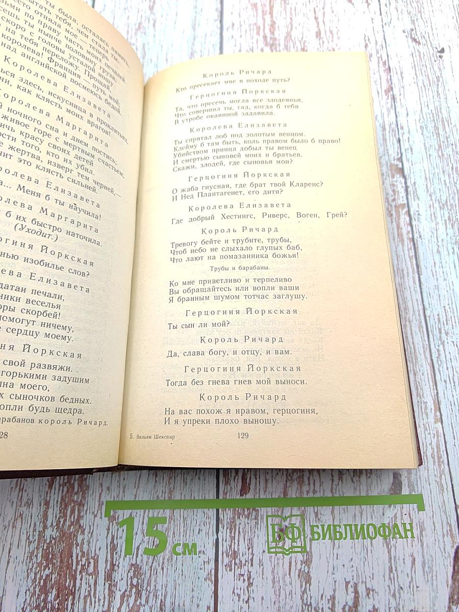 Исторические драмы