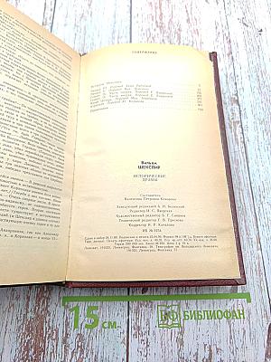 Исторические драмы