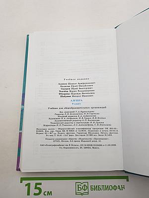 Алгебра 9 класс