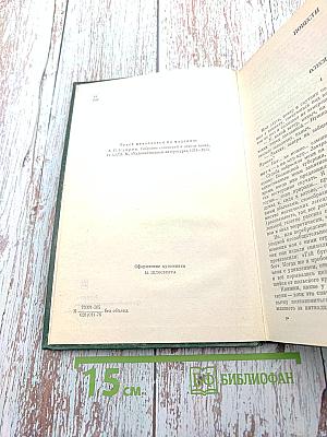 Повести и Колесо времени