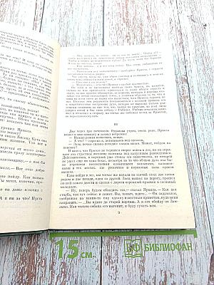 Повести и Колесо времени