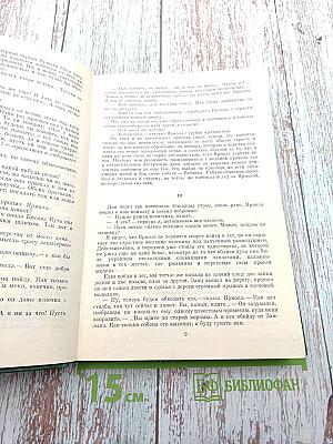 Повести и Колесо времени