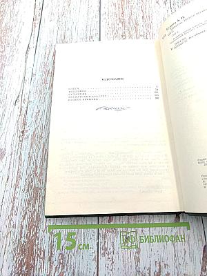 Повести и Колесо времени