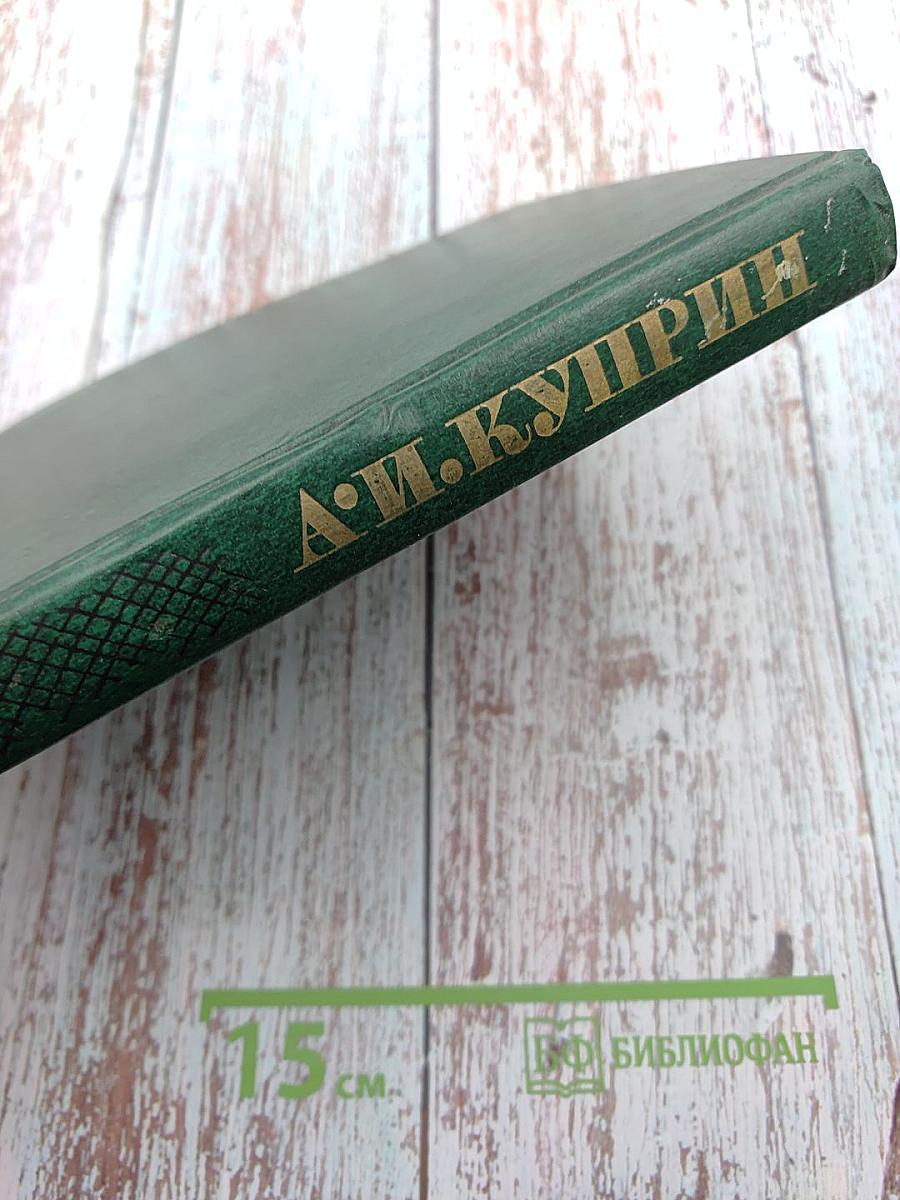 Повести и Колесо времени