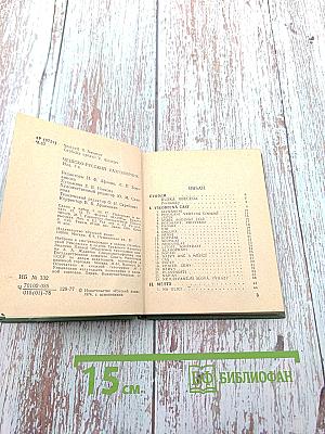 Чешско-русский разговорник