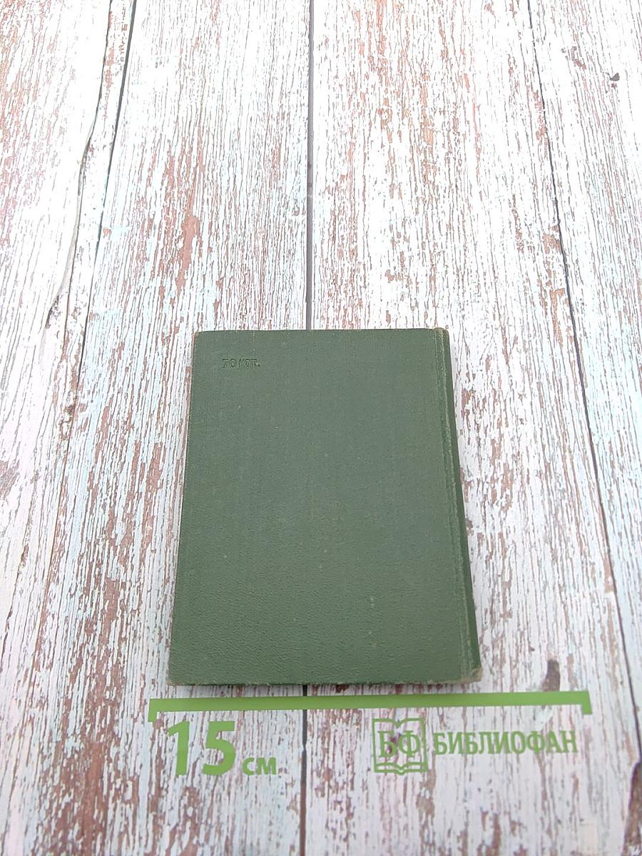 Чешско-русский разговорник