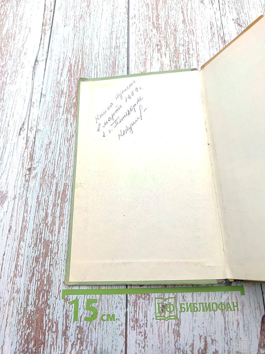 Лекарственные растения и их применение