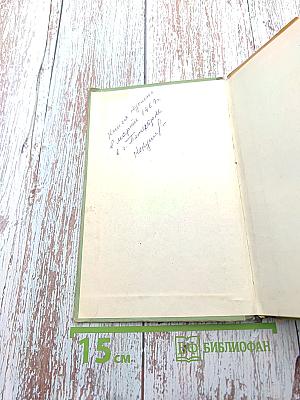 Лекарственные растения и их применение