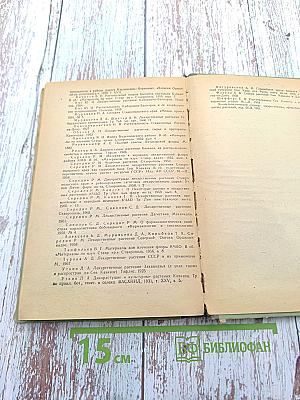 Лекарственные растения и их применение