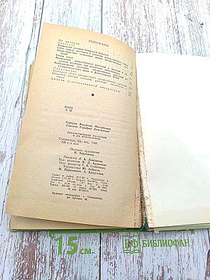 Лекарственные растения и их применение